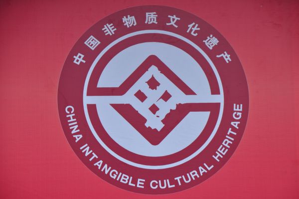 Lhasa Text 2