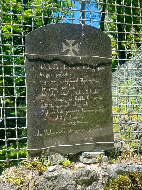 Katskhi-Pfeiler - text6